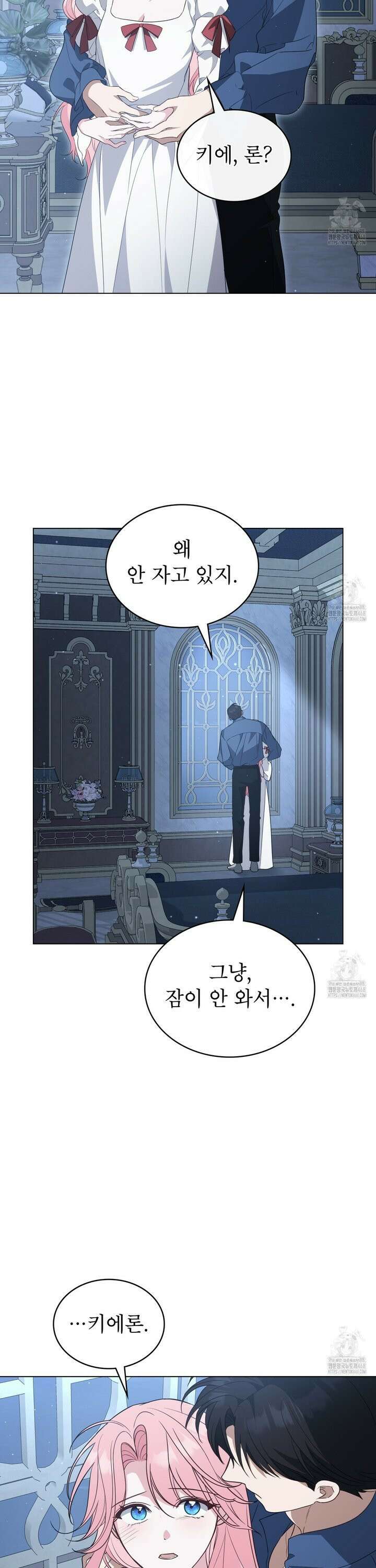 디에 멜루시네 50화 3