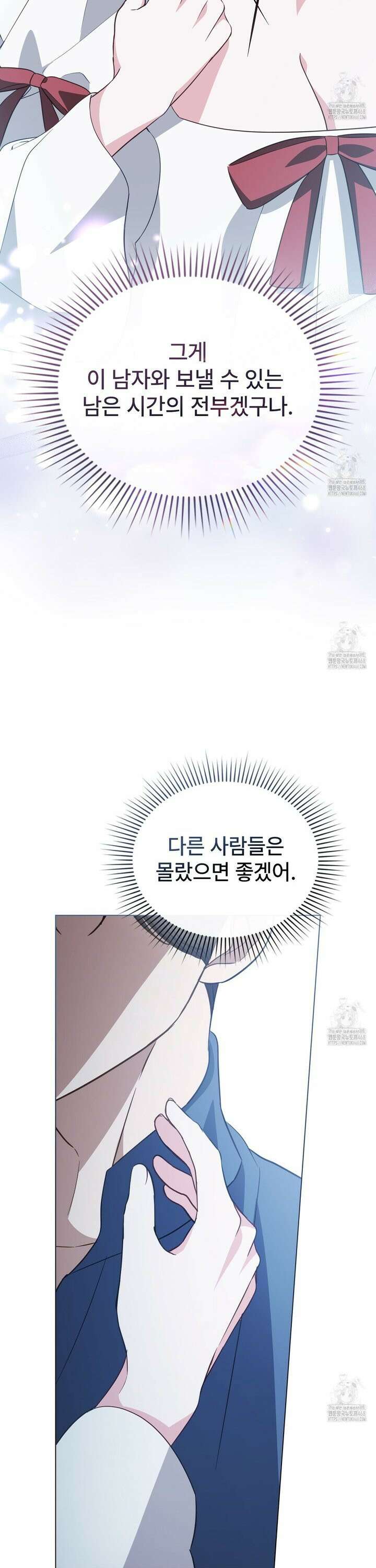 디에 멜루시네 50화 5