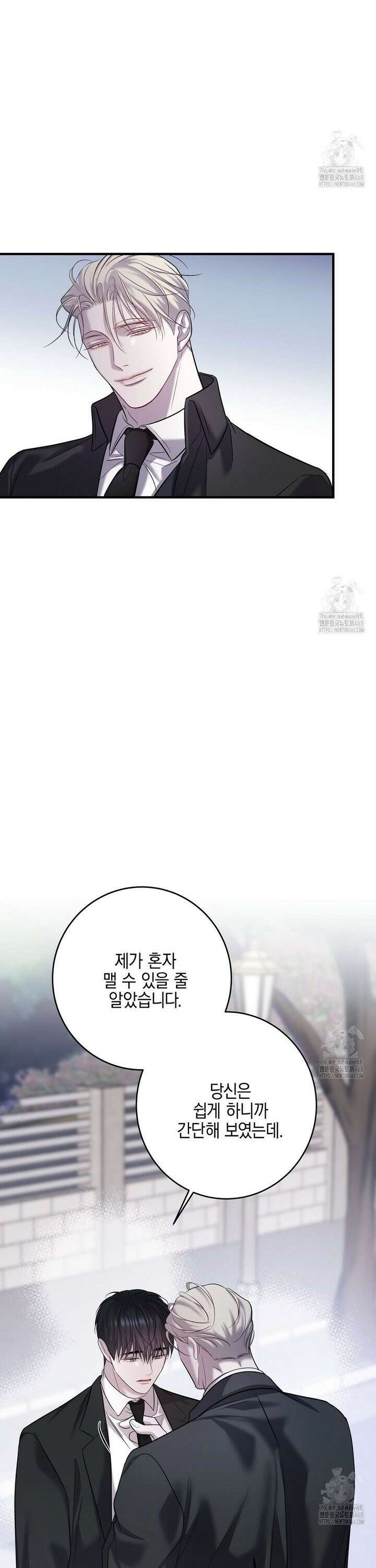 프로푼디스 94화 3