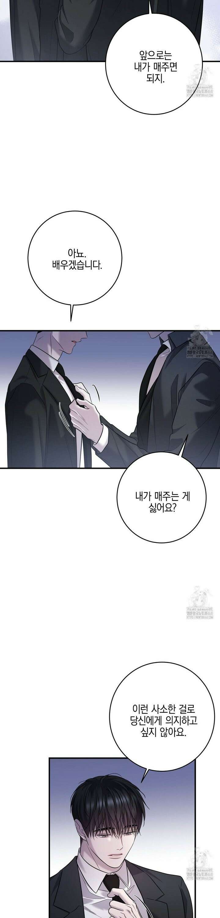 프로푼디스 94화 4