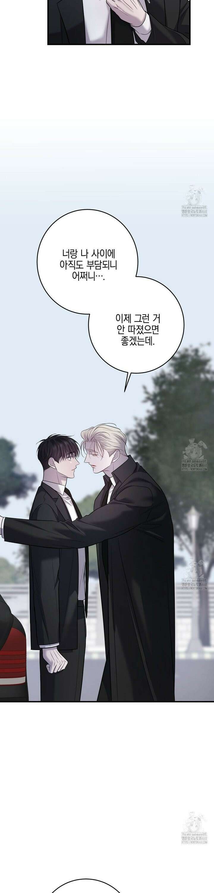 프로푼디스 94화 5
