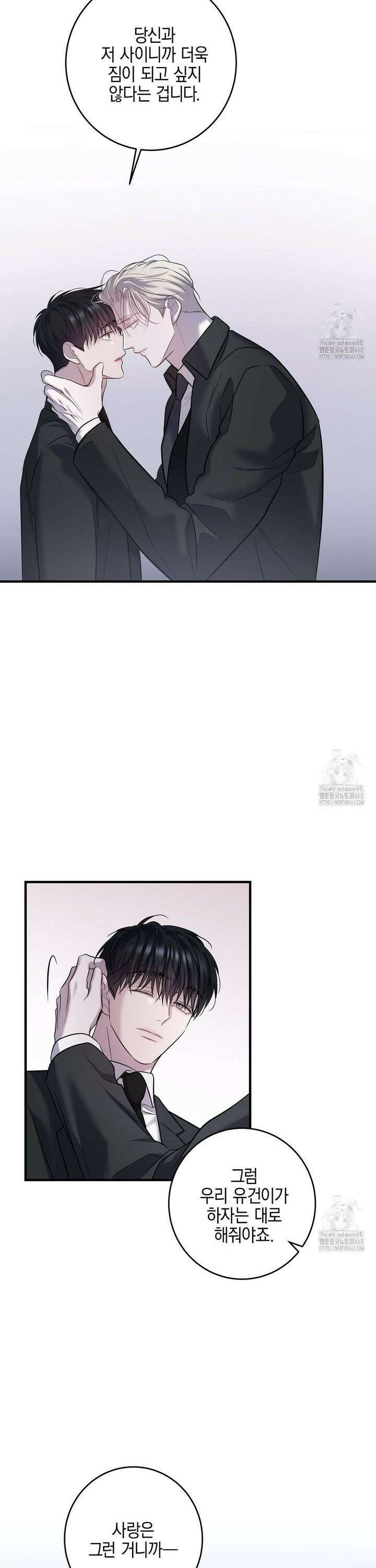 프로푼디스 94화 6