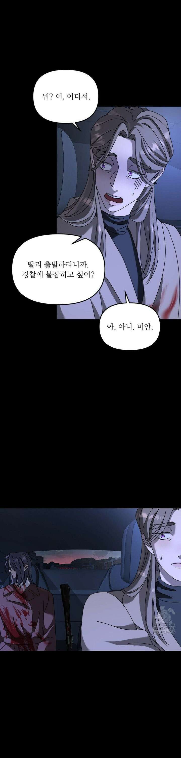 뿌리 없는 나무 85화 4