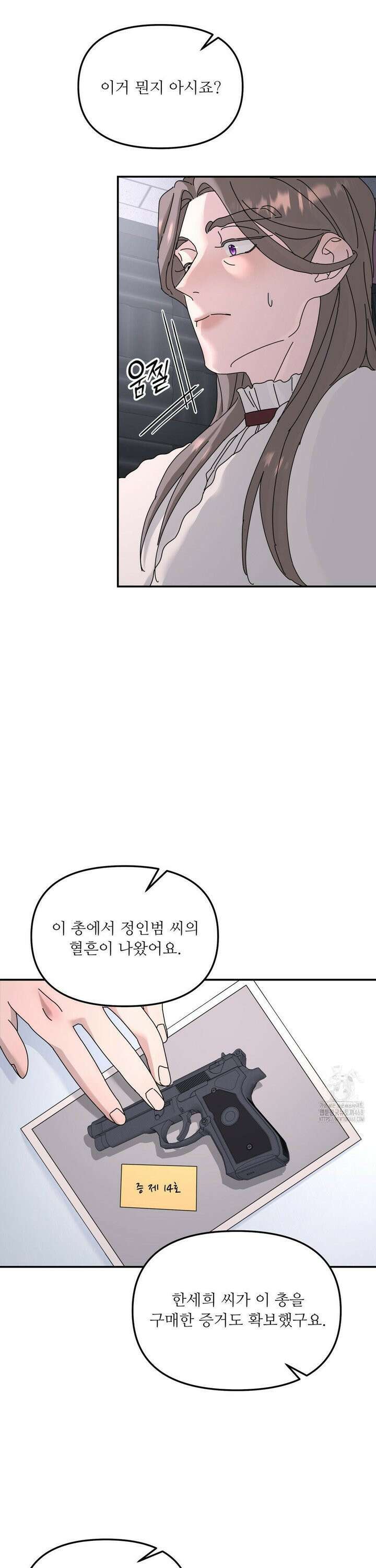 뿌리 없는 나무 85화 7