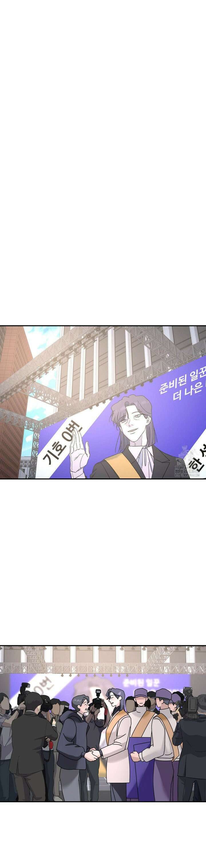 뿌리 없는 나무 85화 11