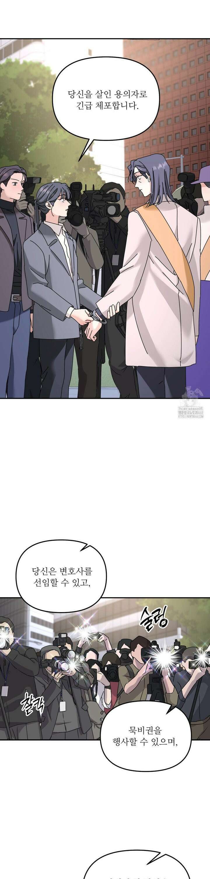 뿌리 없는 나무 85화 13