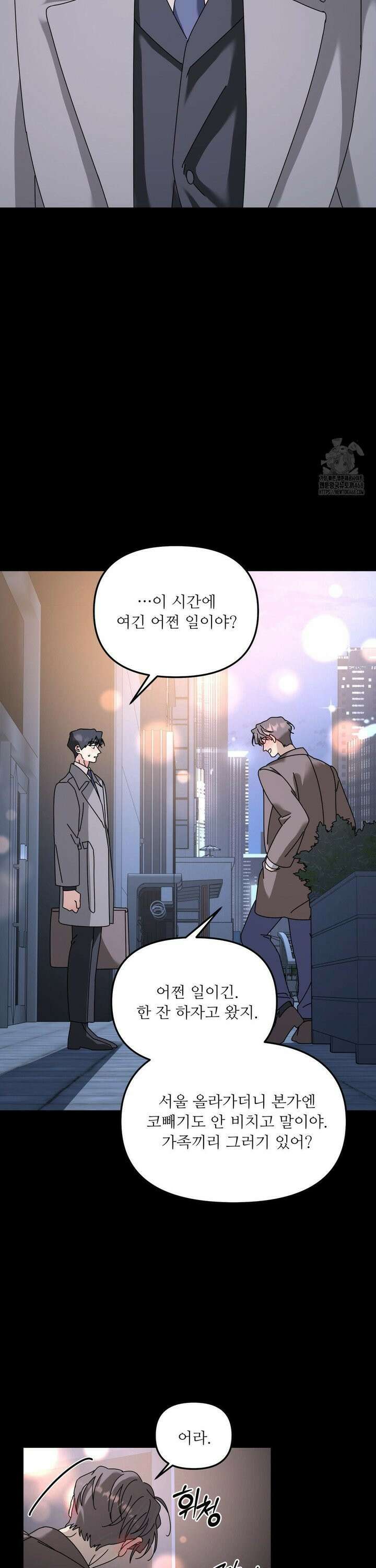 뿌리 없는 나무 85화 17
