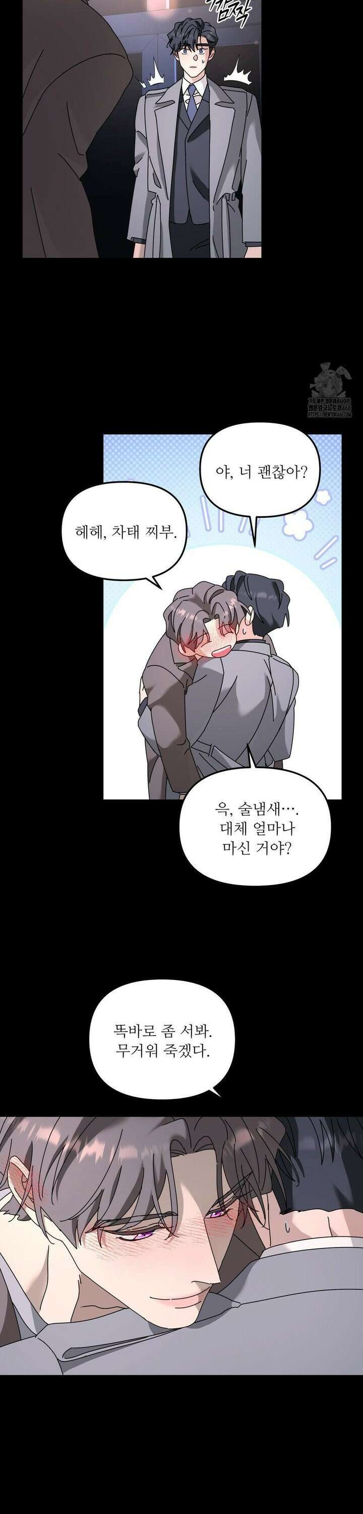 뿌리 없는 나무 85화 18