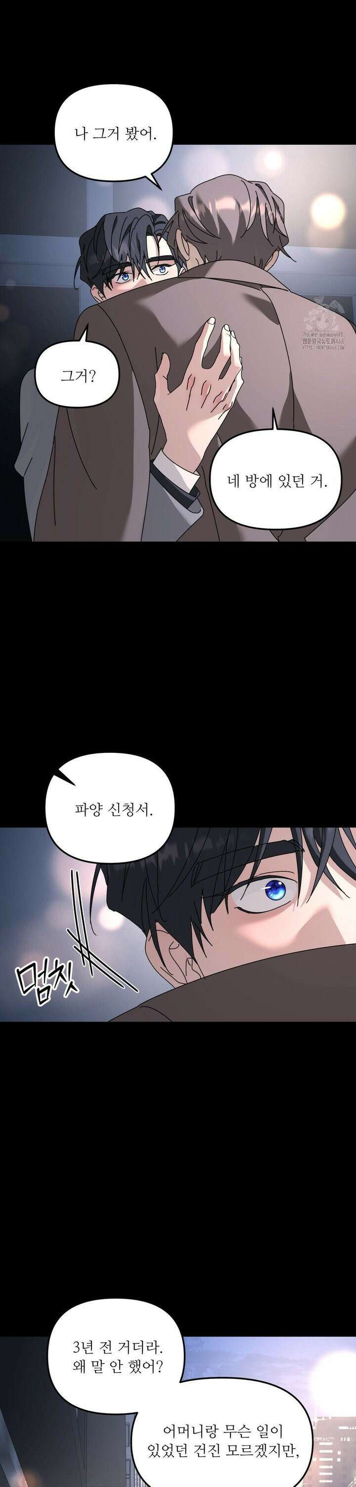 뿌리 없는 나무 85화 19