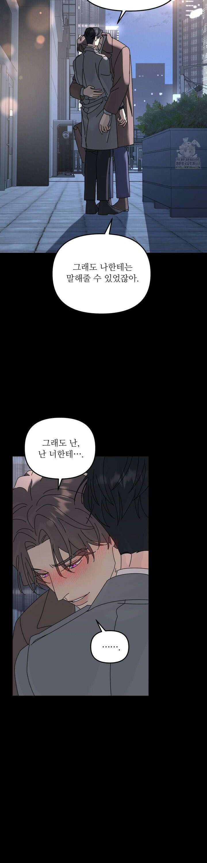 뿌리 없는 나무 85화 20