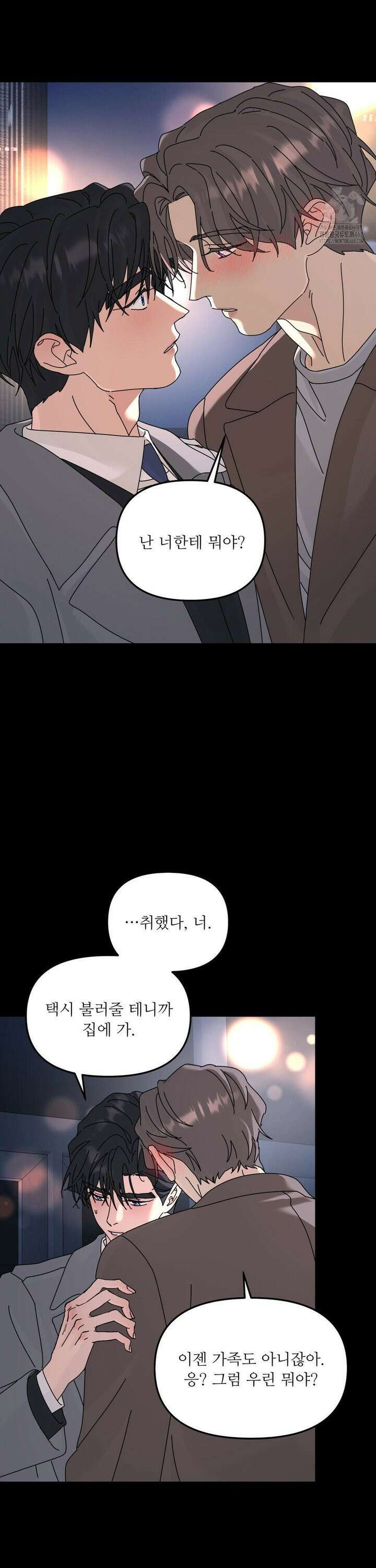 뿌리 없는 나무 85화 21