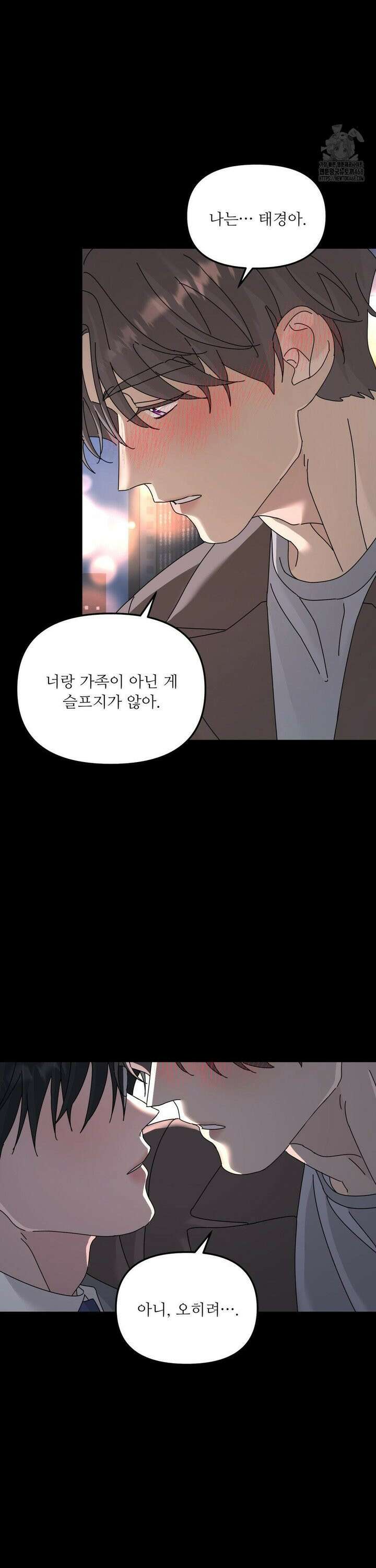 뿌리 없는 나무 85화 22