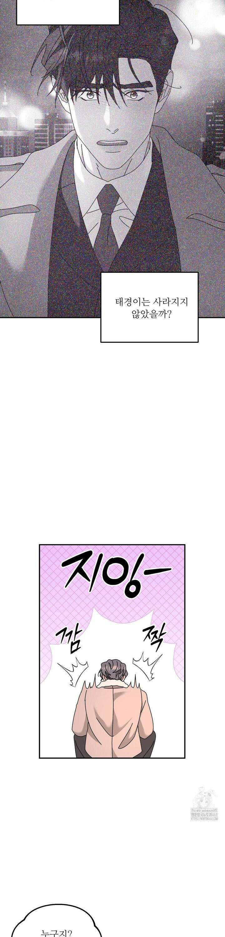 뿌리 없는 나무 85화 27
