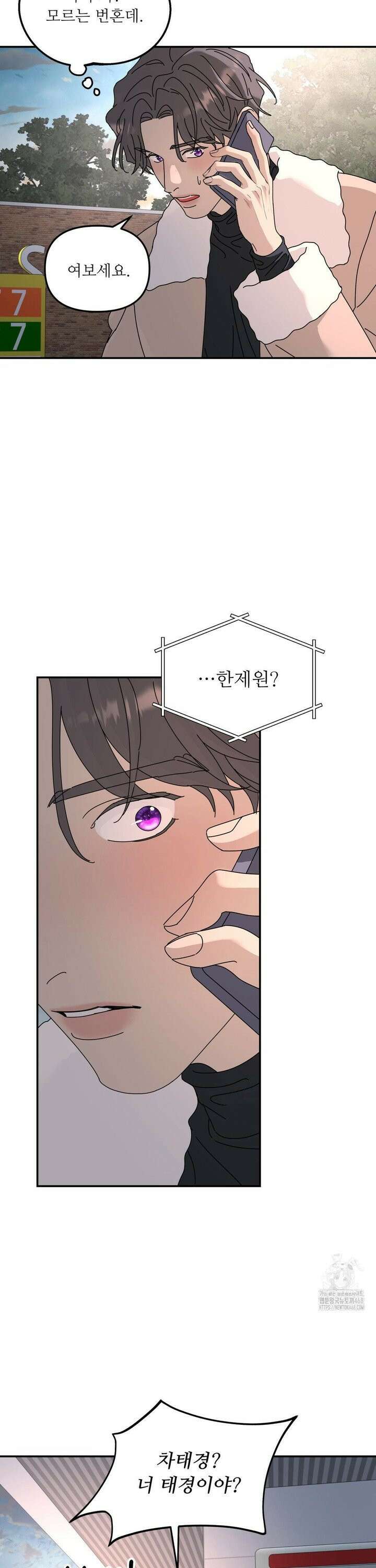 뿌리 없는 나무 85화 28