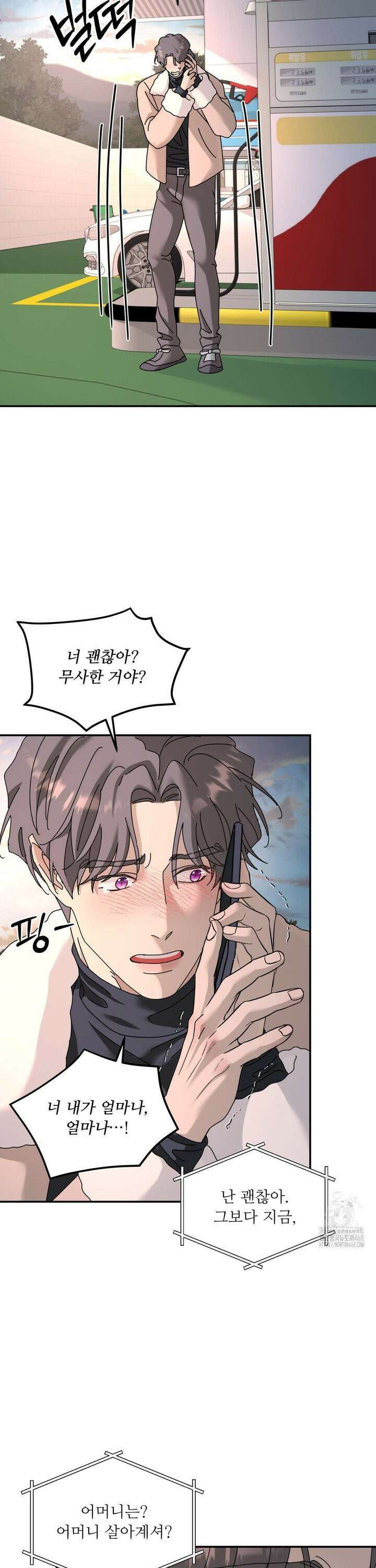 뿌리 없는 나무 85화 29