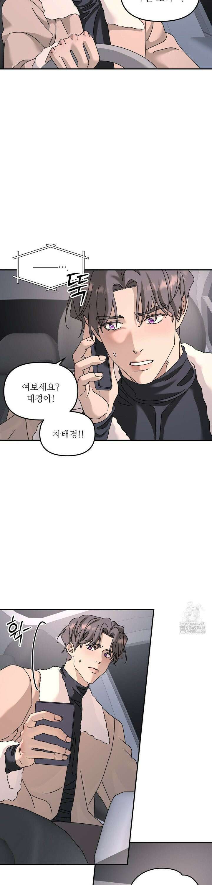 뿌리 없는 나무 85화 31