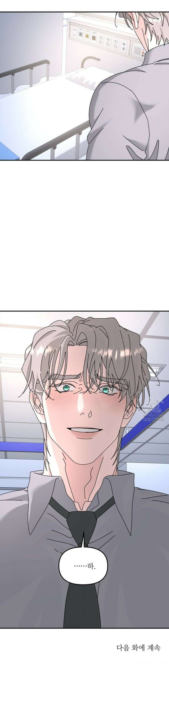 뿌리 없는 나무 85화 34