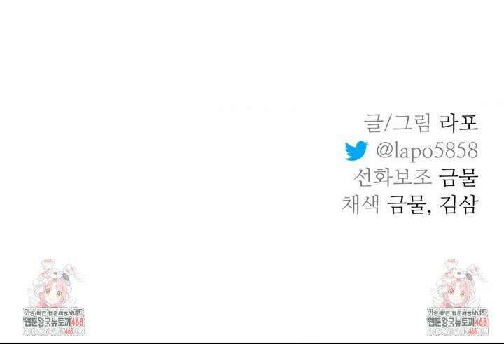 뿌리 없는 나무 85화 35