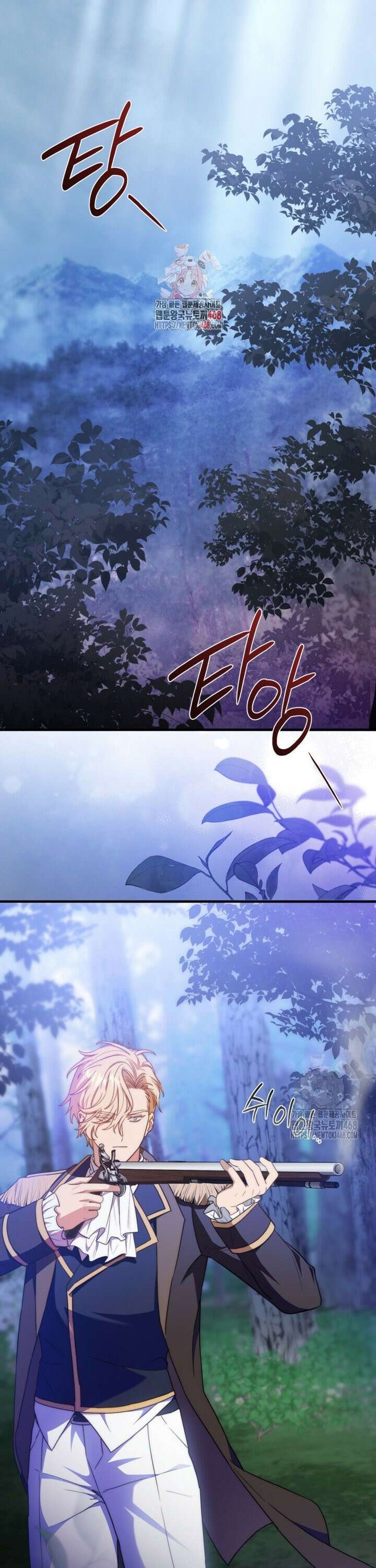 폐하, 이제 그만 30화 1