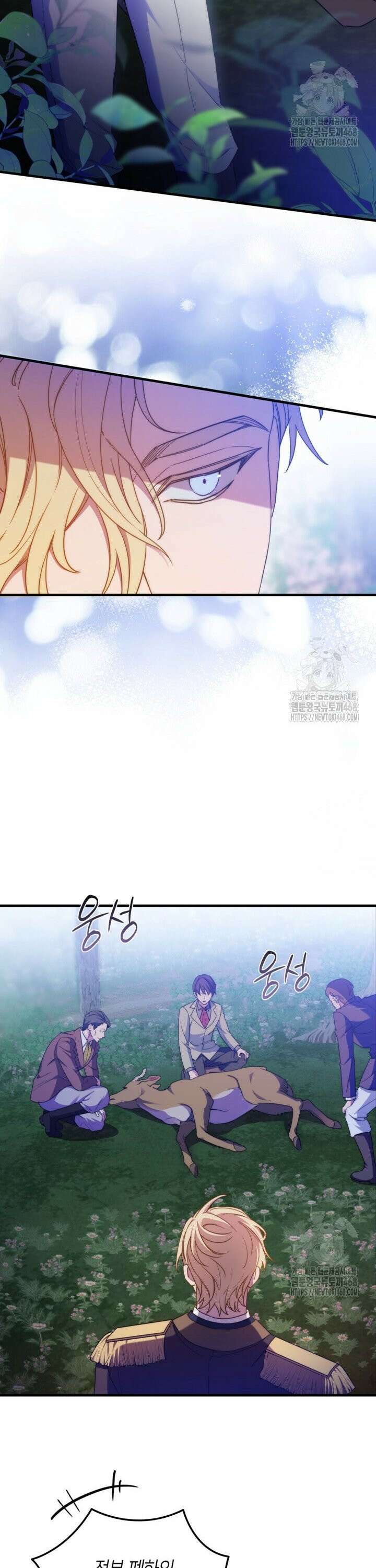 폐하, 이제 그만 30화 2