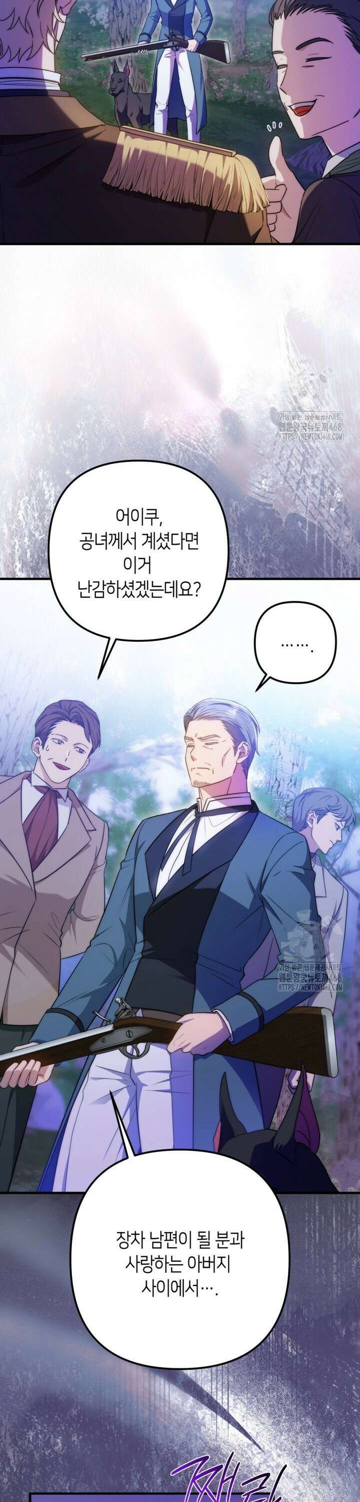 폐하, 이제 그만 30화 4