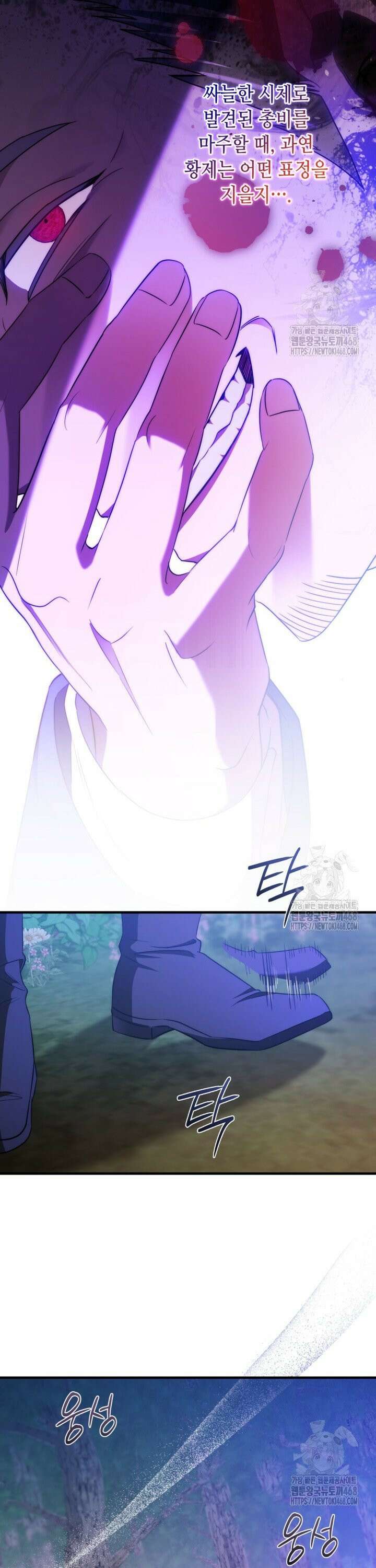 폐하, 이제 그만 30화 7