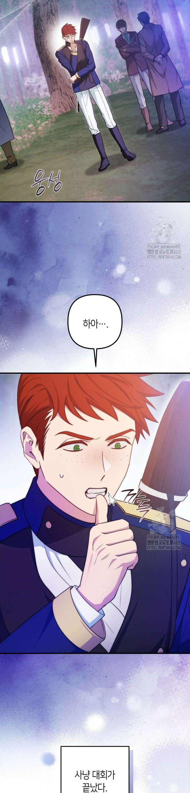 폐하, 이제 그만 30화 8
