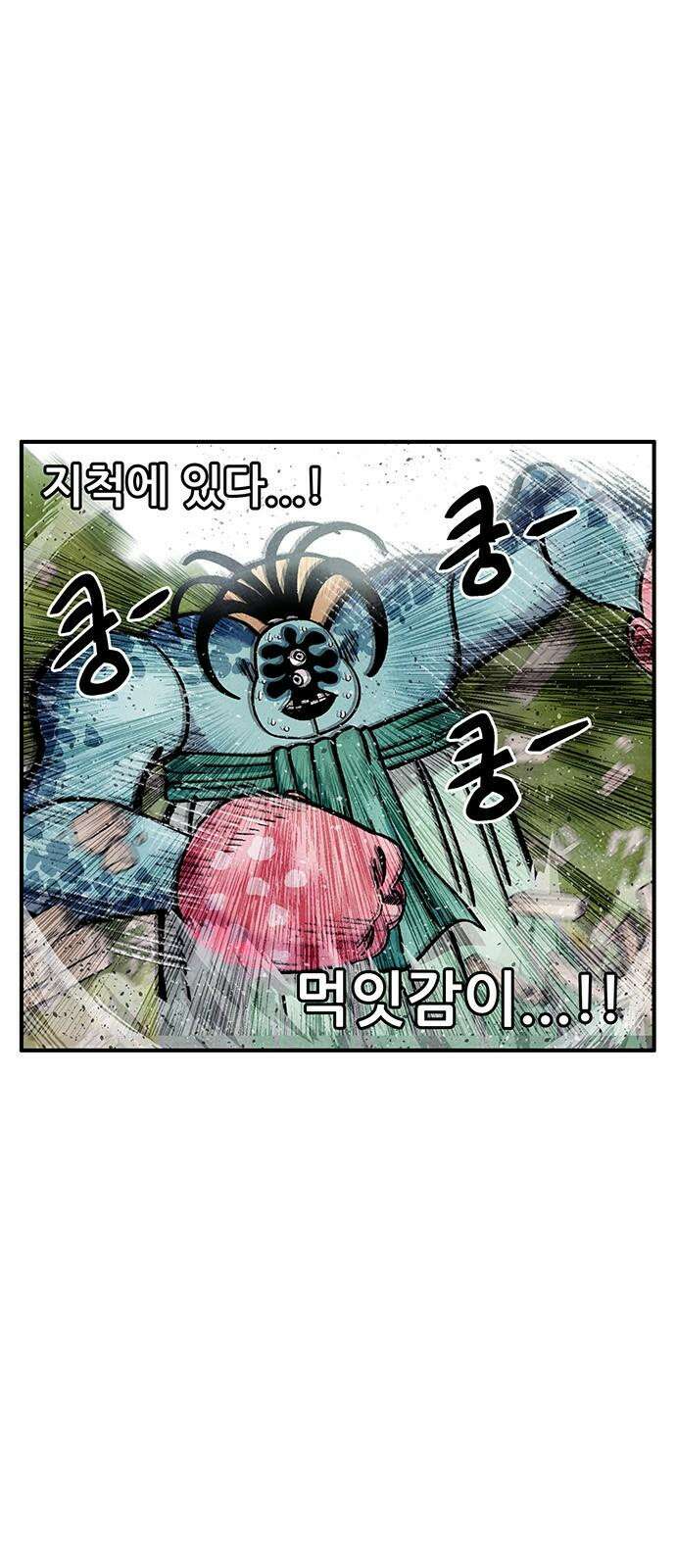 만물의 영장 FINAL 63화 VS 훙턴<3> 2