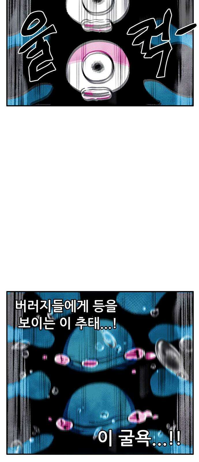 만물의 영장 FINAL 63화 VS 훙턴<3> 4