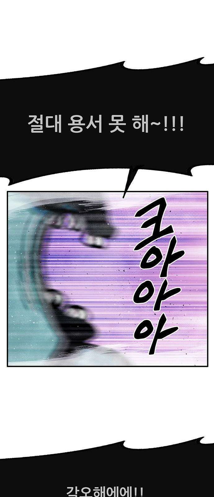 만물의 영장 FINAL 63화 VS 훙턴<3> 5