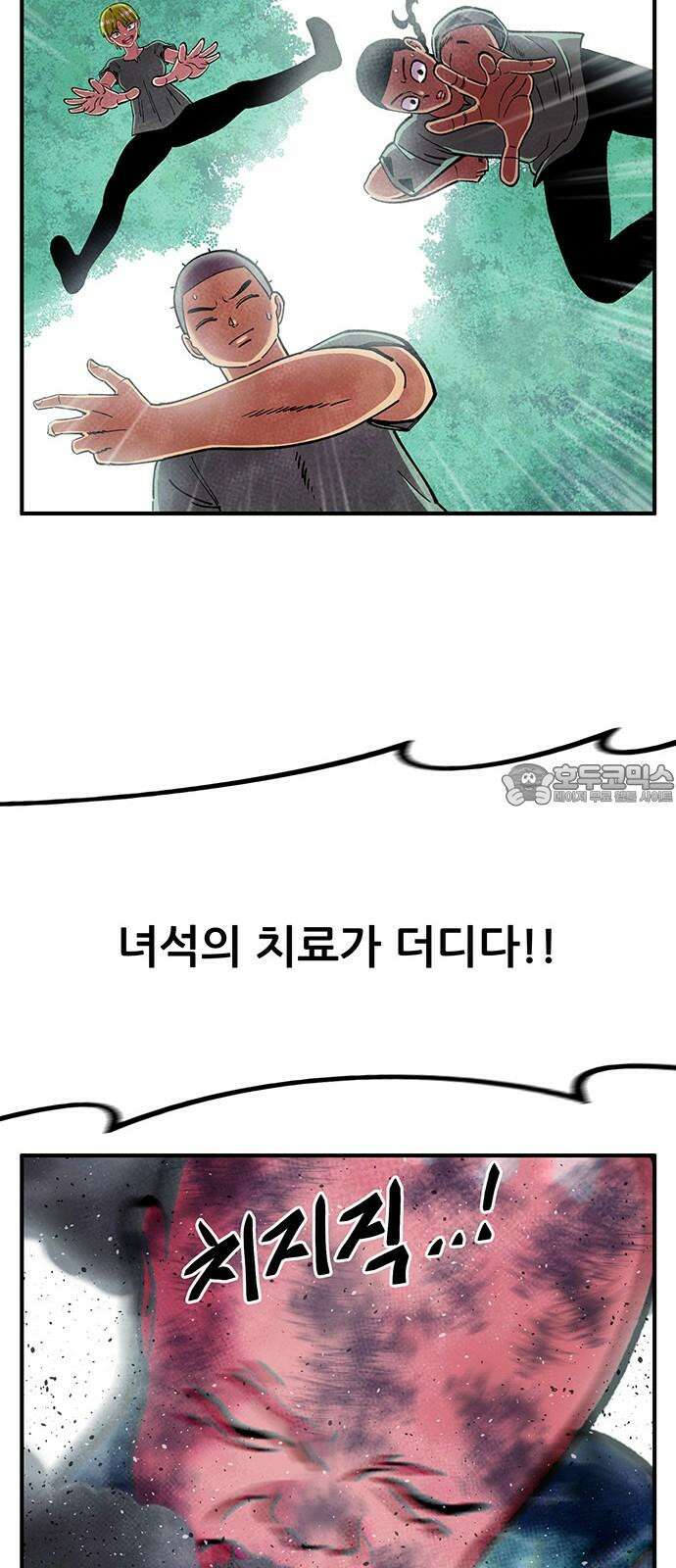 만물의 영장 FINAL 63화 VS 훙턴<3> 15