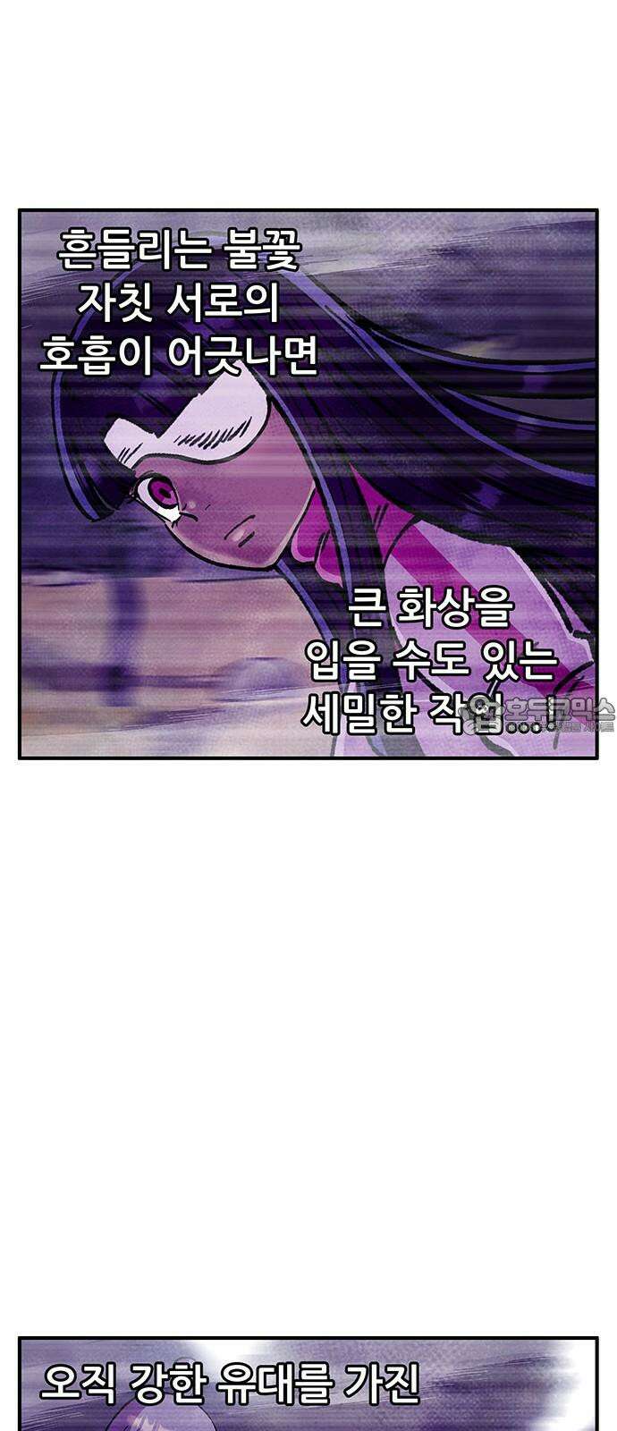 만물의 영장 FINAL 63화 VS 훙턴<3> 18