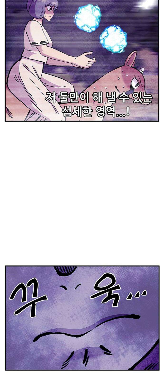 만물의 영장 FINAL 63화 VS 훙턴<3> 19