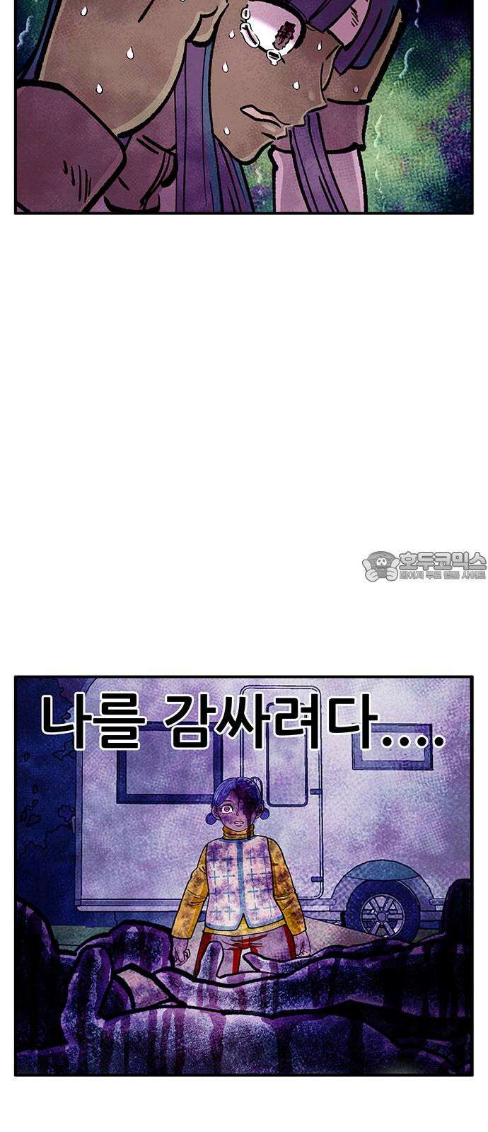만물의 영장 FINAL 63화 VS 훙턴<3> 33