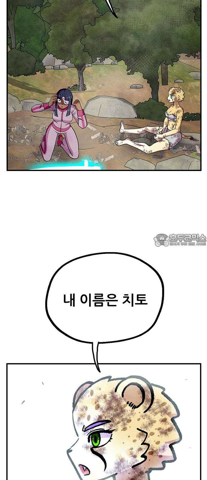 만물의 영장 FINAL 63화 VS 훙턴<3> 36