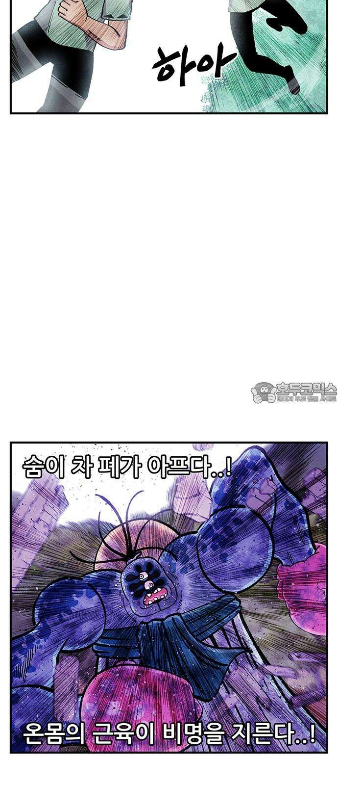 만물의 영장 FINAL 63화 VS 훙턴<3> 42