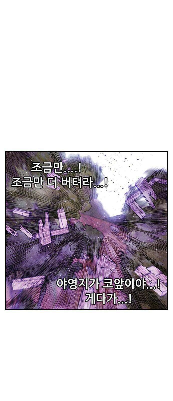 만물의 영장 FINAL 63화 VS 훙턴<3> 43