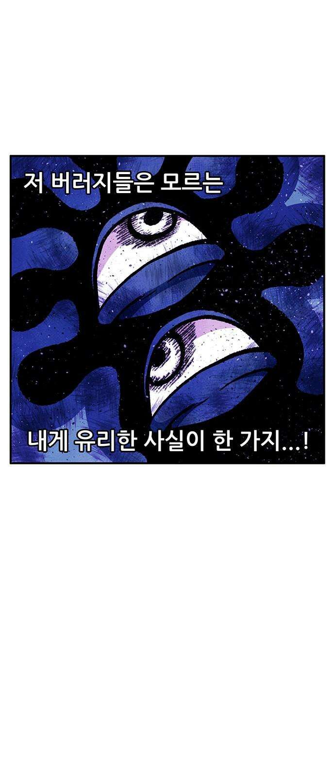 만물의 영장 FINAL 63화 VS 훙턴<3> 44