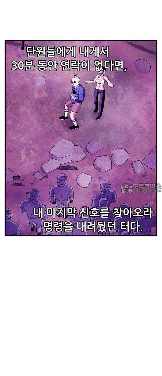 만물의 영장 FINAL 63화 VS 훙턴<3> 45