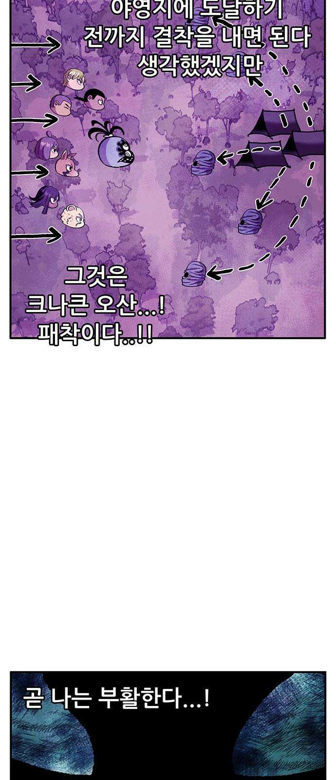 만물의 영장 FINAL 63화 VS 훙턴<3> 47