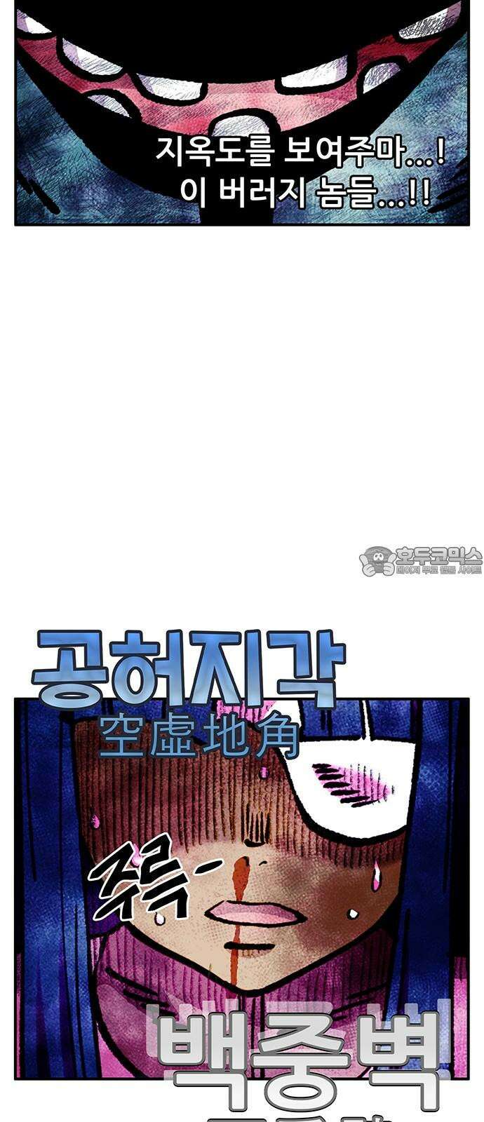 만물의 영장 FINAL 63화 VS 훙턴<3> 48