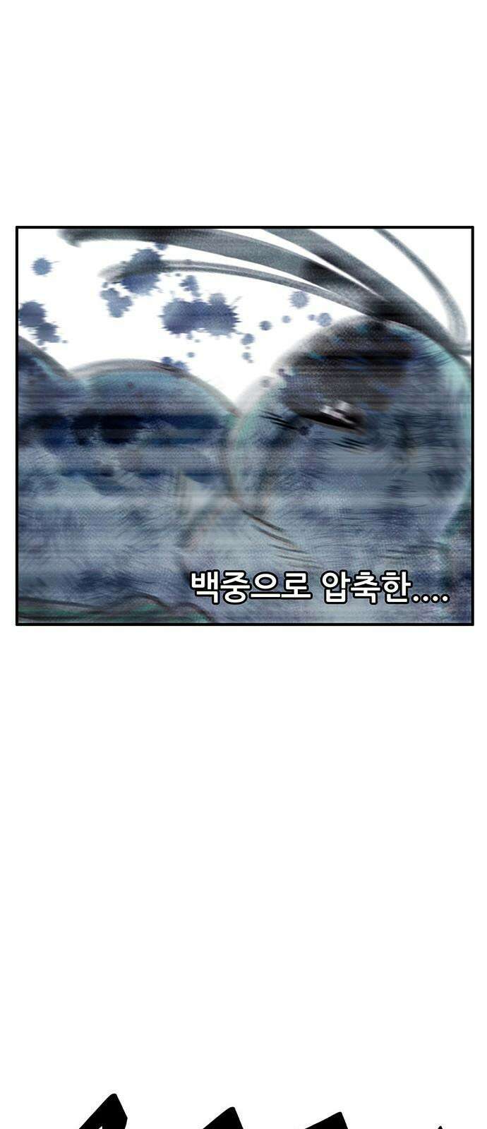 만물의 영장 FINAL 63화 VS 훙턴<3> 50
