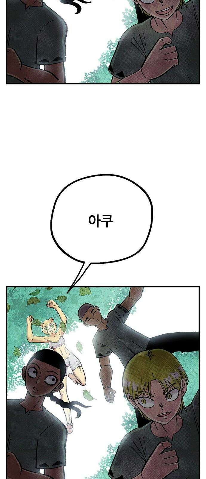 만물의 영장 FINAL 63화 VS 훙턴<3> 53