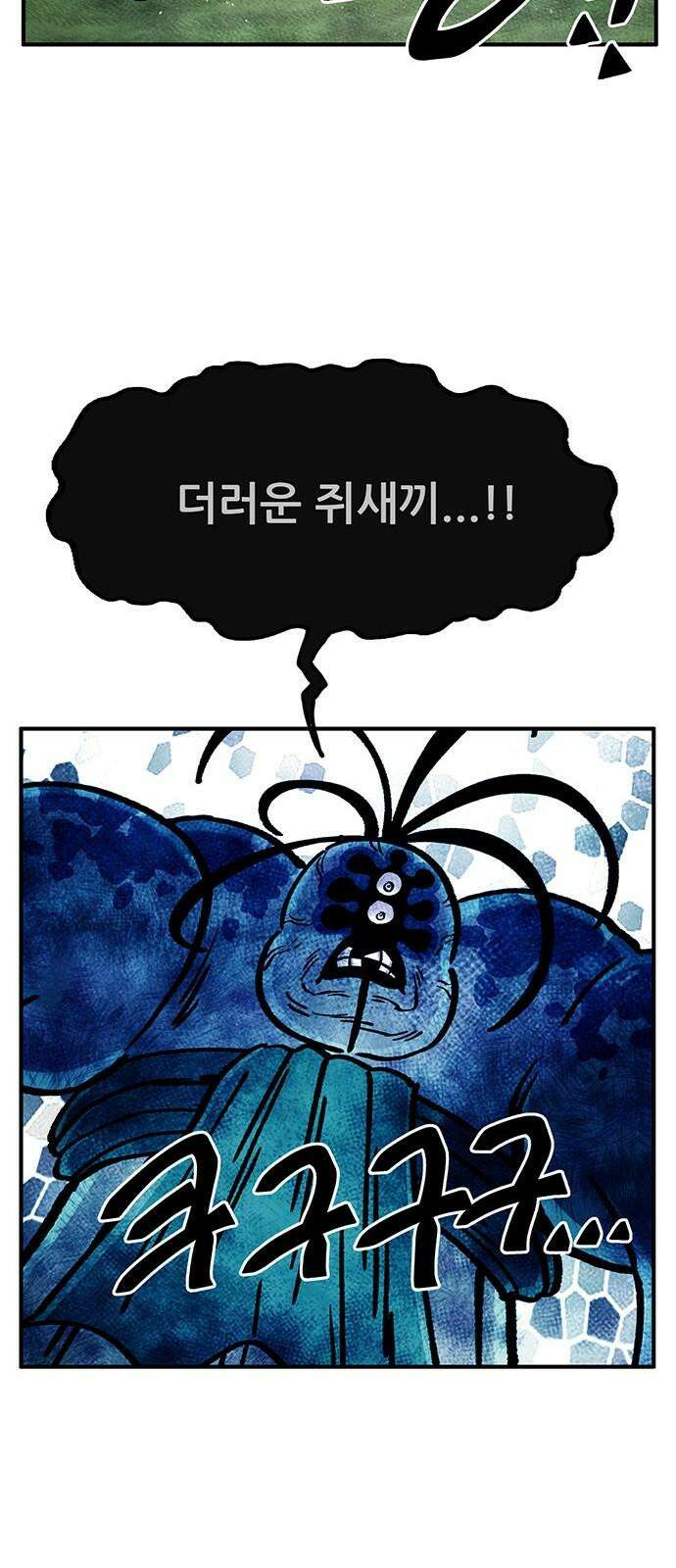 만물의 영장 FINAL 63화 VS 훙턴<3> 55