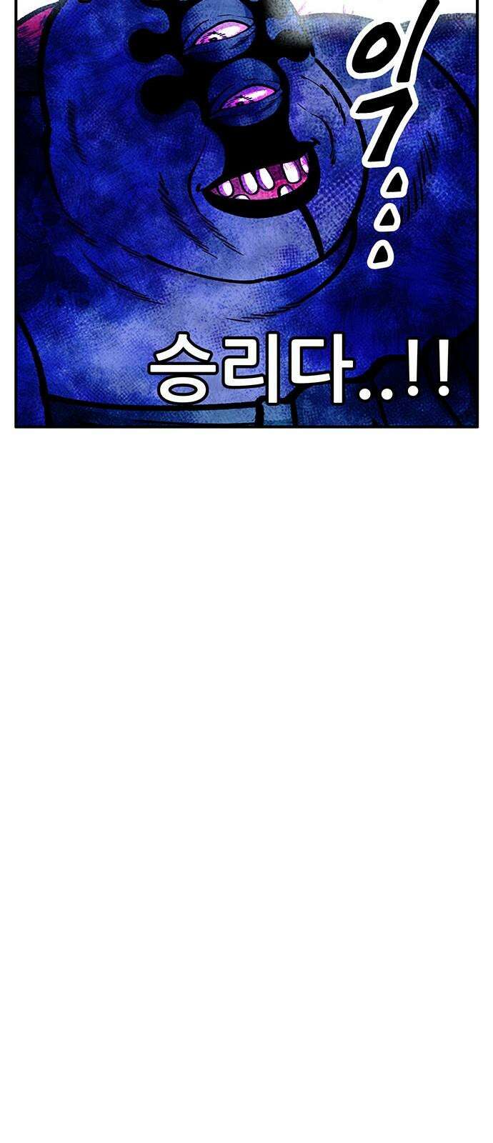 만물의 영장 FINAL 63화 VS 훙턴<3> 68
