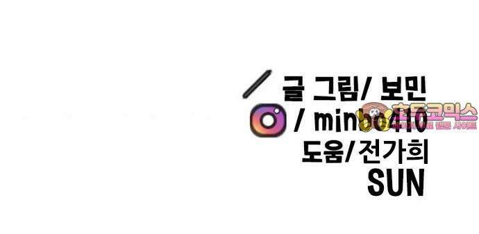 만물의 영장 FINAL 63화 VS 훙턴<3> 69