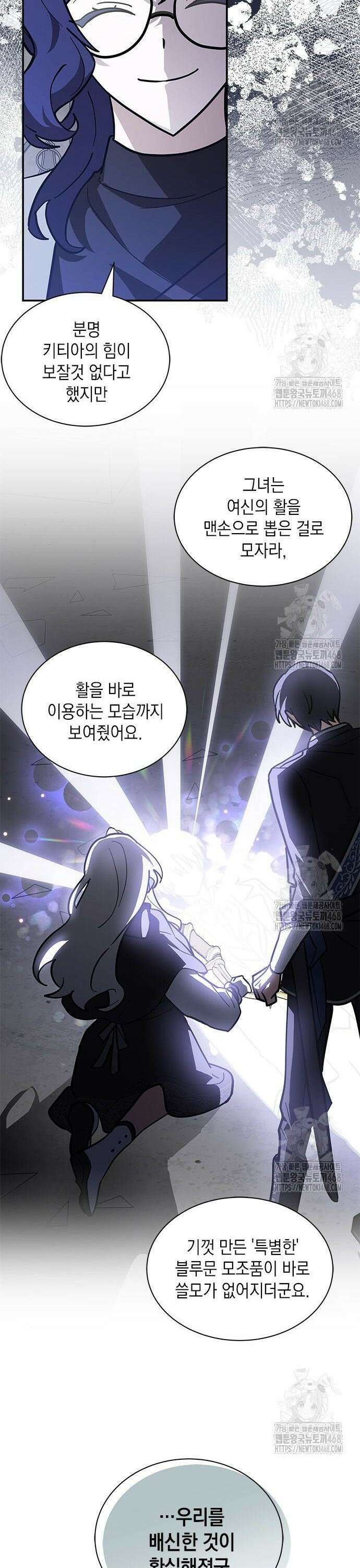고양이인데, 늑대 가문에 입양당했다? 58화 2