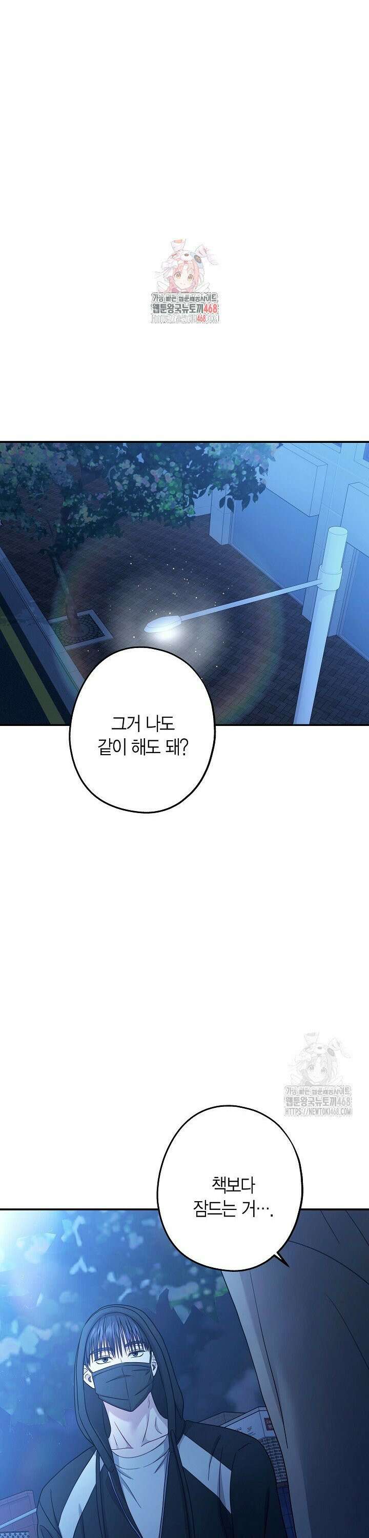 올 어바웃 유어 러브 25화 1