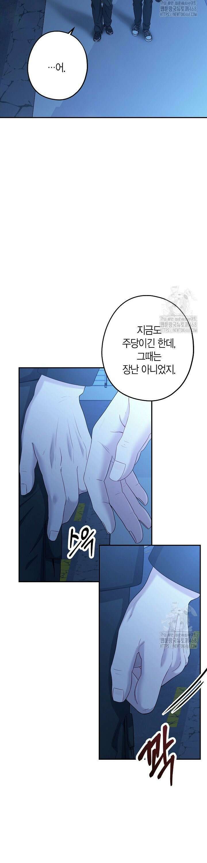 올 어바웃 유어 러브 25화 5