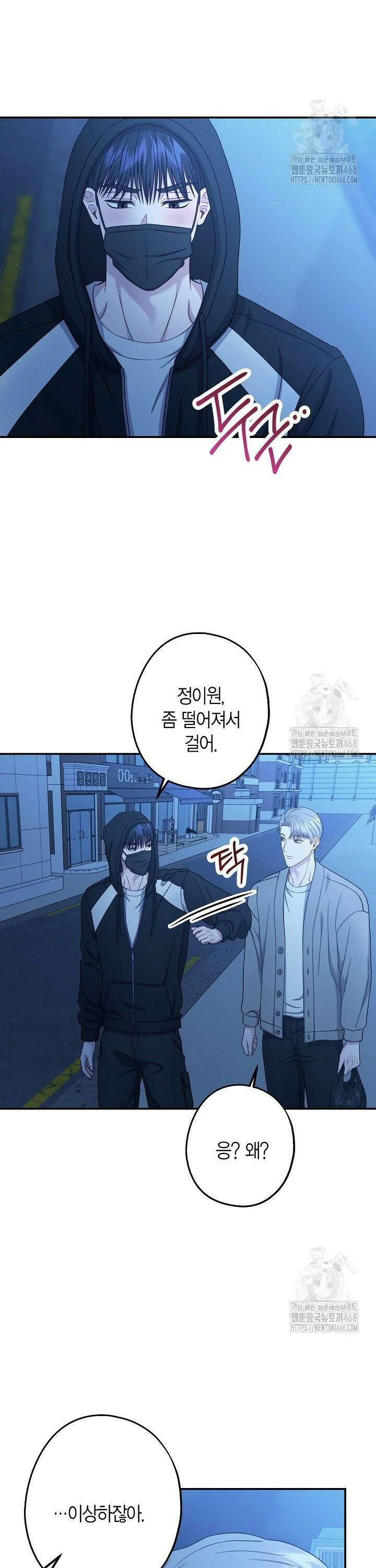 올 어바웃 유어 러브 25화 6